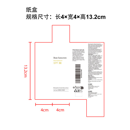 大豆保湿防晒霜纸盒
