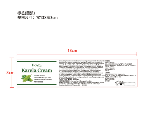 苦瓜保湿面霜标签（圆弧）