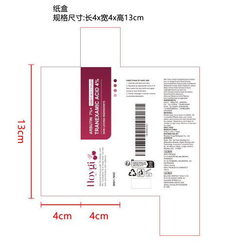 焕亮滋养面霜纸盒