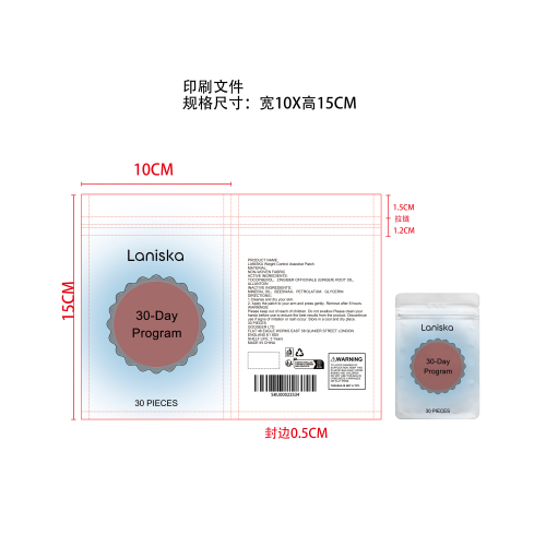 体重控制辅助贴片印刷袋