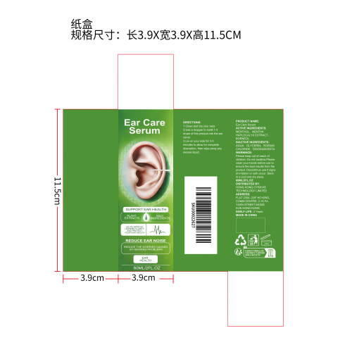 耳部护理滴剂纸盒