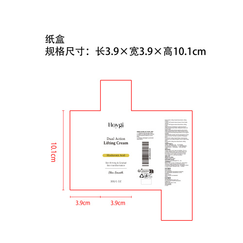 双效提拉霜纸盒