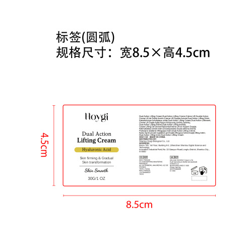 双效提拉霜标签（圆弧）