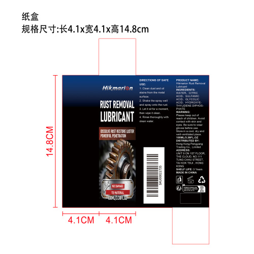 除锈喷雾纸盒