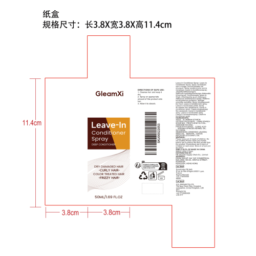 免洗护发喷雾纸盒