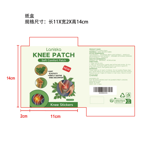 艾草膝盖护理贴纸盒