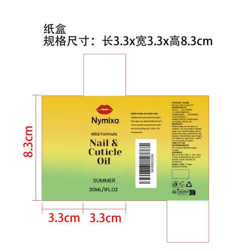 指甲强化剂纸盒