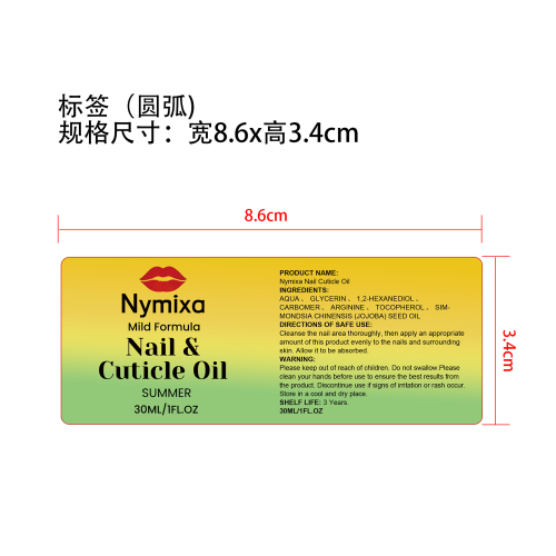 指甲强化剂标签(圆弧)