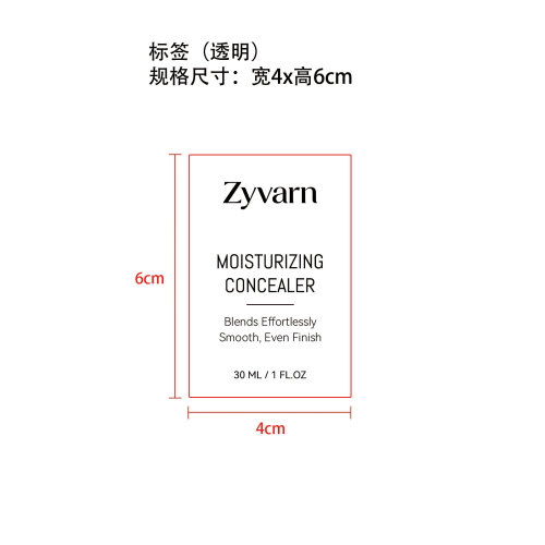 zyvarn 保湿修容遮瑕膏标签（透明）