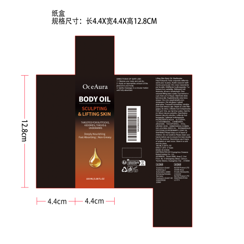 身体保湿润肤油纸盒