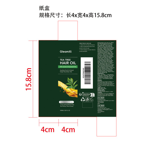 保湿护发精油纸盒