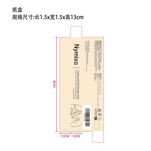 角质层护甲油笔纸盒