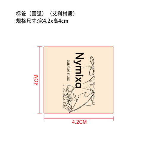 角质层护甲油笔标签（圆弧）（艾利材质）