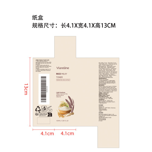 大米爽肤水纸盒