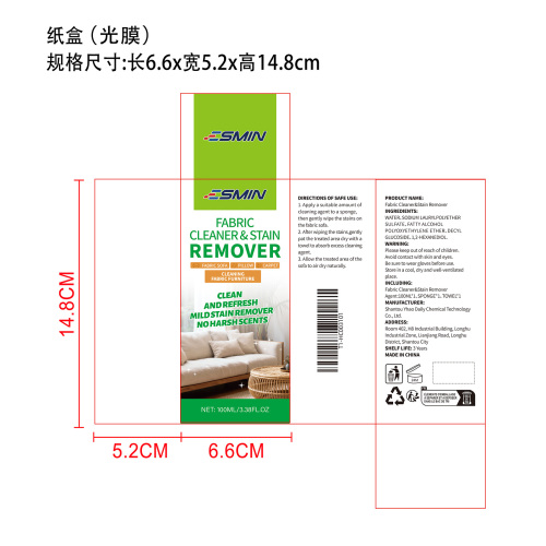 布艺沙发干洗剂纸盒(光膜)