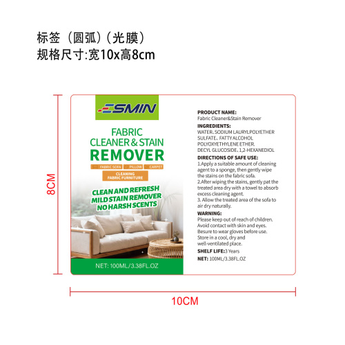 布艺沙发干洗剂标签(圆弧 光膜)