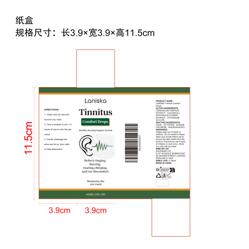 耳鸣缓解滴剂纸盒