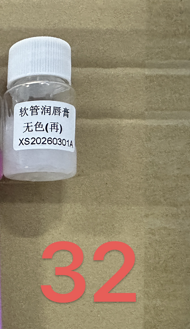 化妆品-乳白色润唇膏定制油性