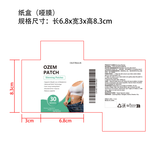 护理贴纸盒(哑膜)