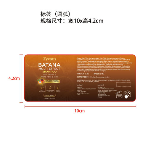 巴塔纳多效洗发露标签（圆弧）