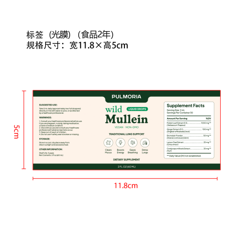 健康滴剂标签(光膜 贴玻璃加黏)(食品2年)