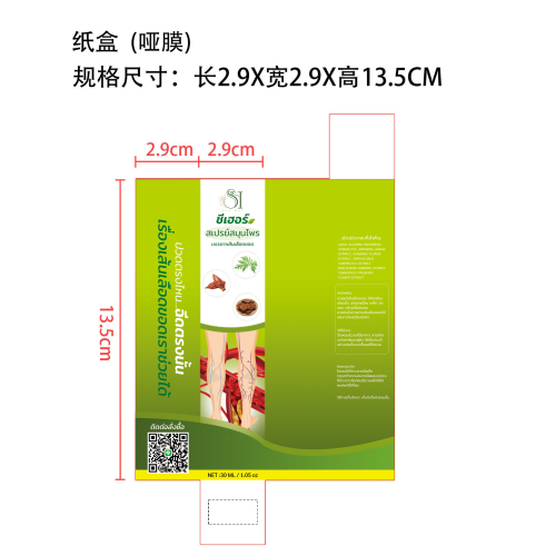静脉喷剂纸盒(哑膜)