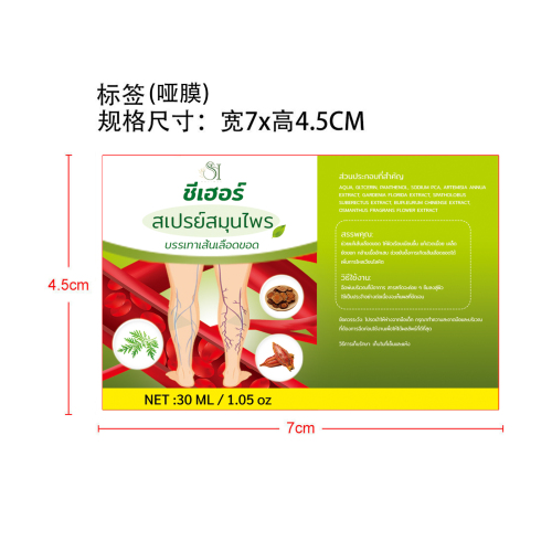 静脉喷剂标签(哑膜)