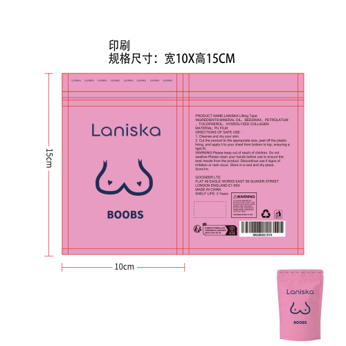 胸部辅助贴片印刷袋
