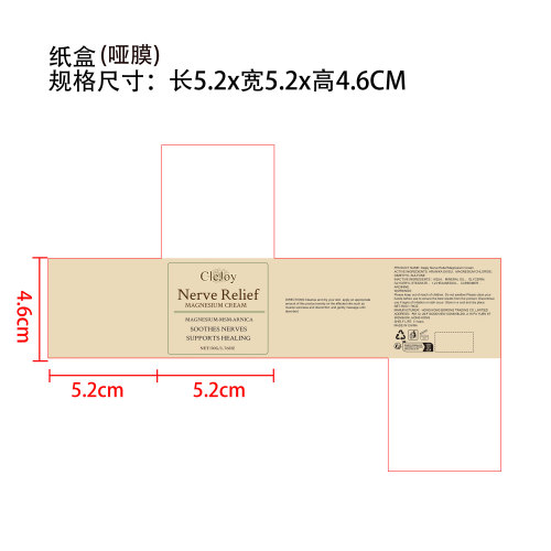 身体舒缓美霜纸盒(哑膜)OEM