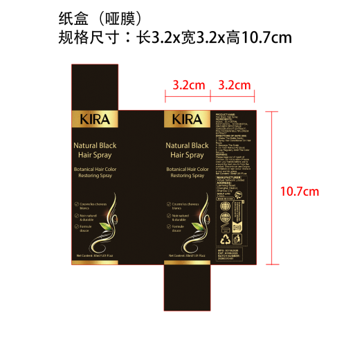 白转黑乌发喷雾纸盒(哑膜 指定日期)
