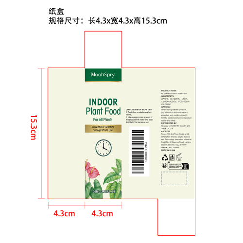 室内植物营养液纸盒