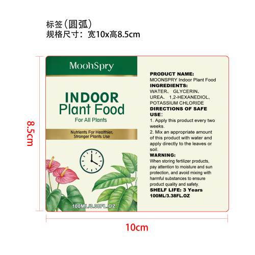 室内植物营养液标签(圆弧)