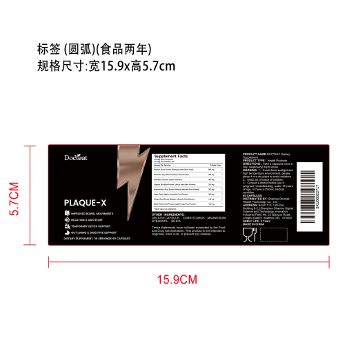 舒衡肠道支持胶囊（入口）标签（圆弧）（食品两年）