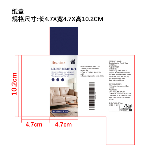 皮革修复补丁（黑色）纸盒