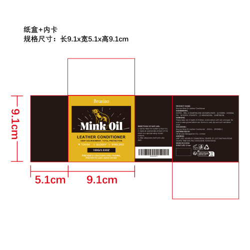 貂油皮革保养膏纸盒（内卡）