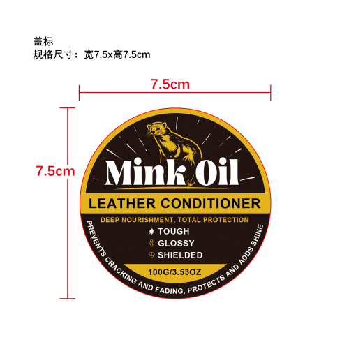 貂油皮革保养膏标签