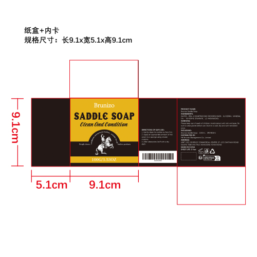 马鞍皮革清洁膏纸盒（内卡）