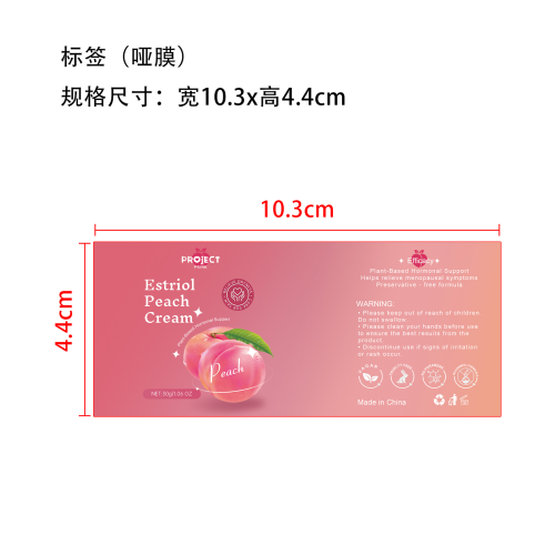 雌激素蜜桃霜标签(哑膜)