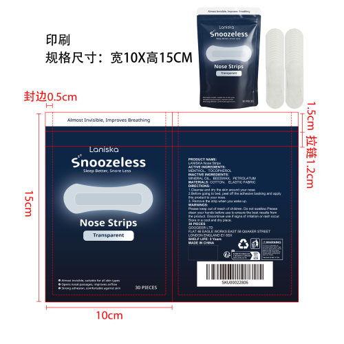 打止鼾睡眠鼻贴印刷袋