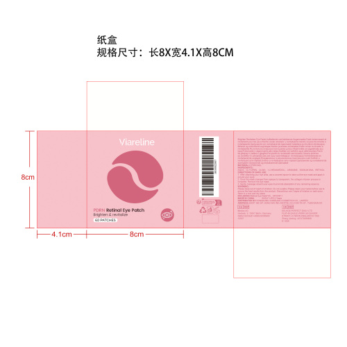 焕亮滋养眼膜纸盒