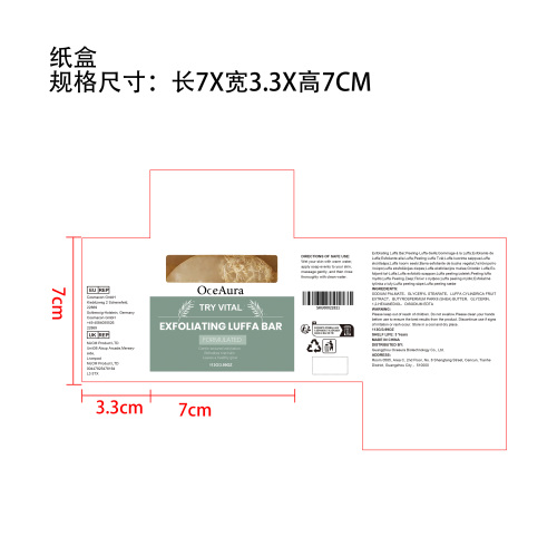 焕肤丝瓜络清洁皂纸盒