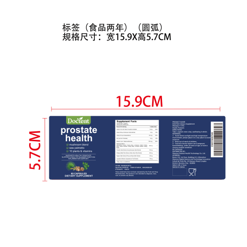 前列舒衡支持胶囊（入口）标签（圆弧）（食品两年）