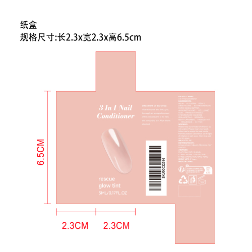 指甲硬化剂（肉粉色）纸盒