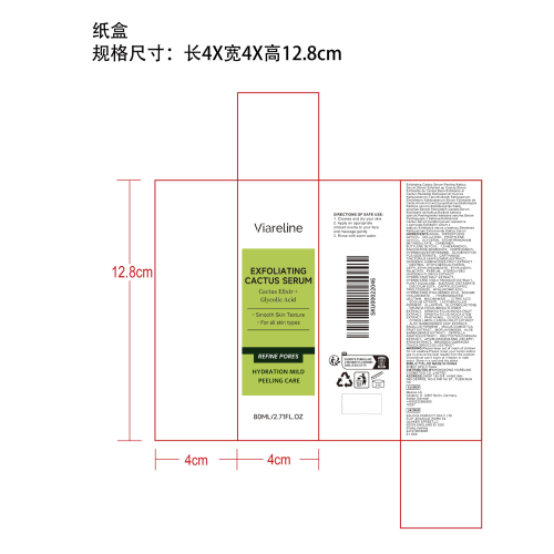 去角质焕肤精华液纸盒