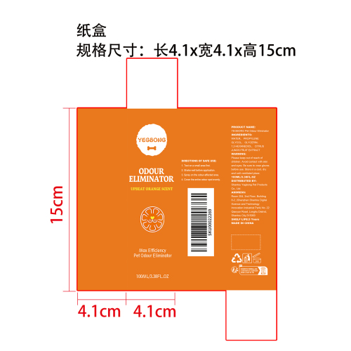 宠物除臭剂纸盒（圆弧）