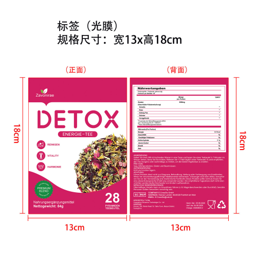 纤体塑身茶标签(光膜)