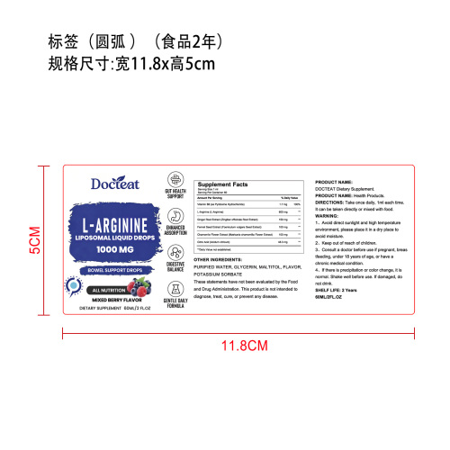 肠胃舒缓支持滴剂（入口）标签（圆弧,食品两年,贴玻璃瓶）