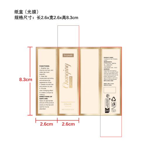 金箔变色滋养唇膏纸盒(光膜)