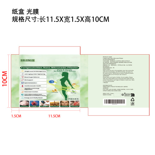 纤体护理塑形微针贴纸盒