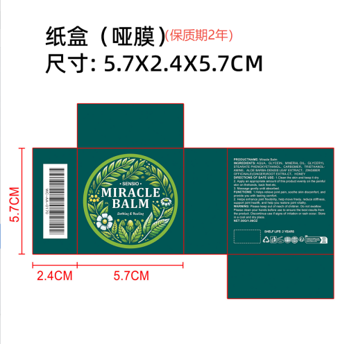 草本关节护理膏纸盒(哑膜)(保质期2年)